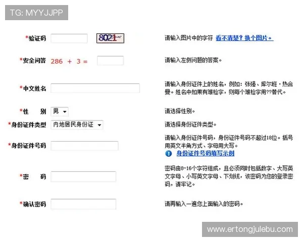沙巴网投注册流程详尽指南，新手快速上手的实用技巧