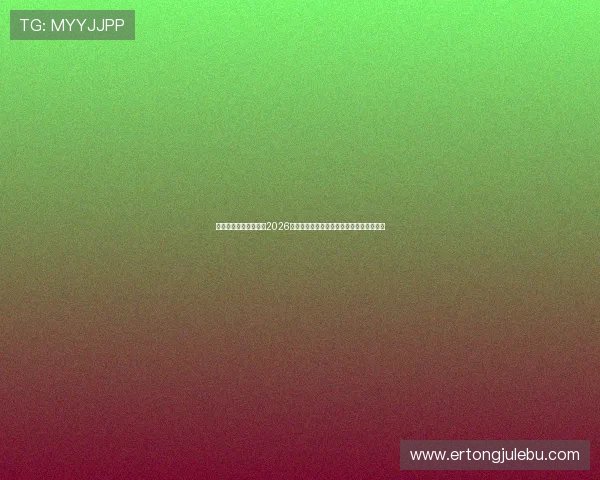 传奇星娱乐:深度解读2026世界杯明星球员的赛场表现与足球战术创新 传奇星娱乐:深度解读2026世界杯明星球员的赛场表现与足球战术创新